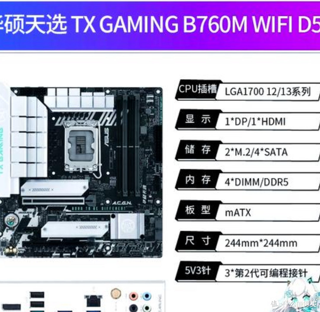 🔥从零开始的攒机之旅：主板、CPU、显卡选择全解析💻