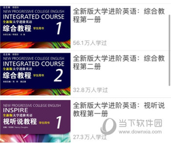 随行课堂APP怎么刷完成度