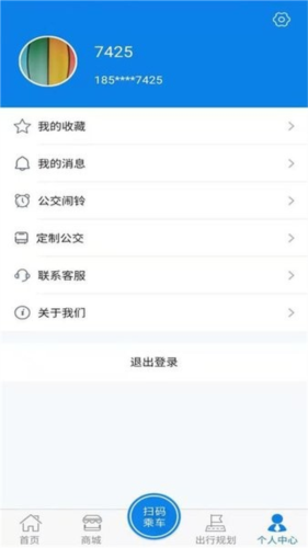 海宁出行APP1