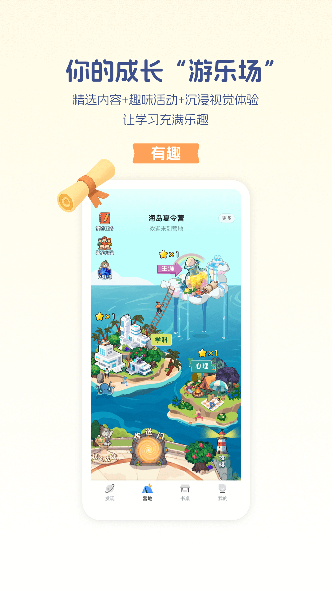 升学一网通APP v11.2.5安卓破解版