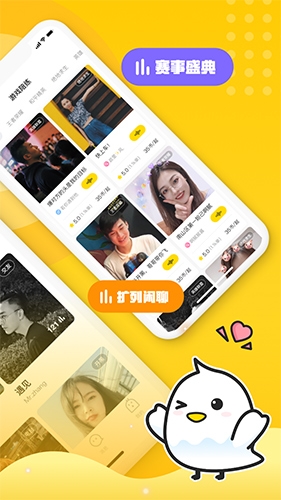 不鸽app宣传图2
