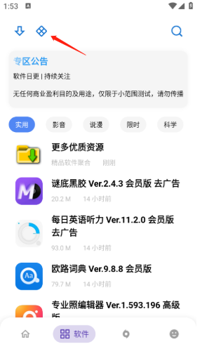 APKFxapp下载