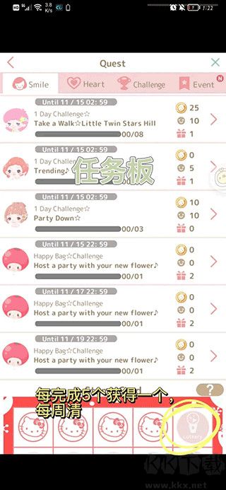 三丽鸥明星的微笑小镇