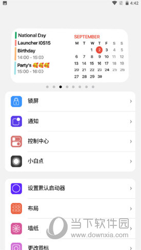 ilauncher中文版