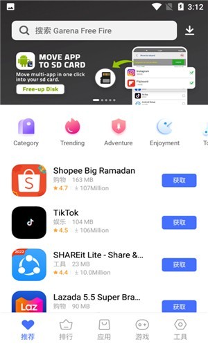 vivo appstore 国际版 v7.14.3.52