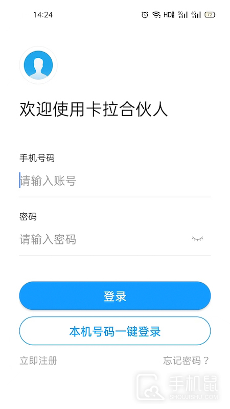 卡拉合伙人 v1.7.2
