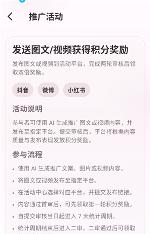 夜色AIapp下载