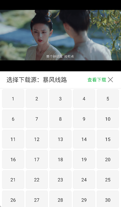 旺财影视官方下载安装