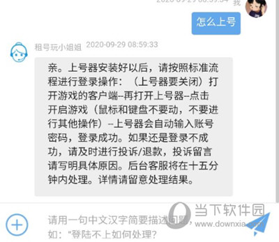 租号玩专业版下载