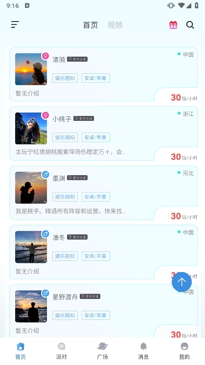 使用说明配图2
