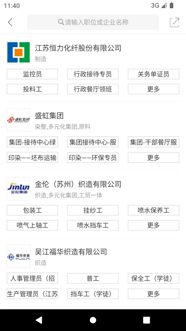 锦绣网 v3.14.8