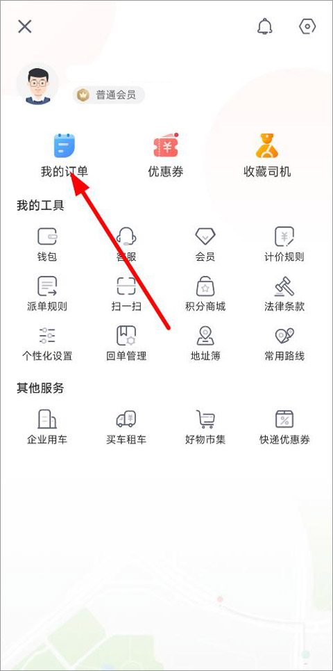 快狗打车货运平台