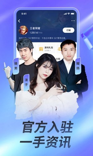 虎牙直播谷歌版 v7.11.76