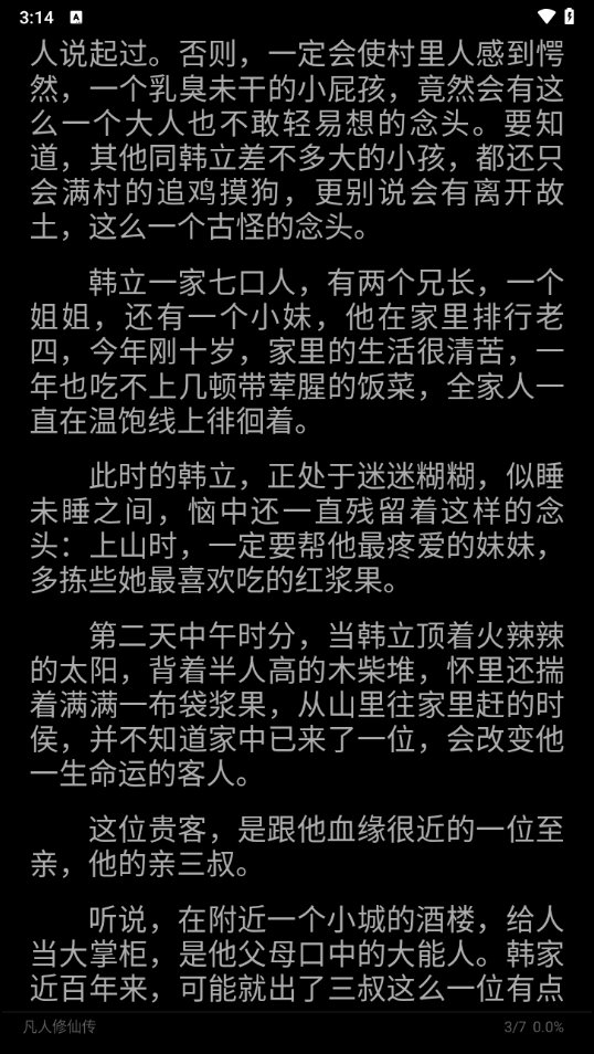 怎么下载小说截图1