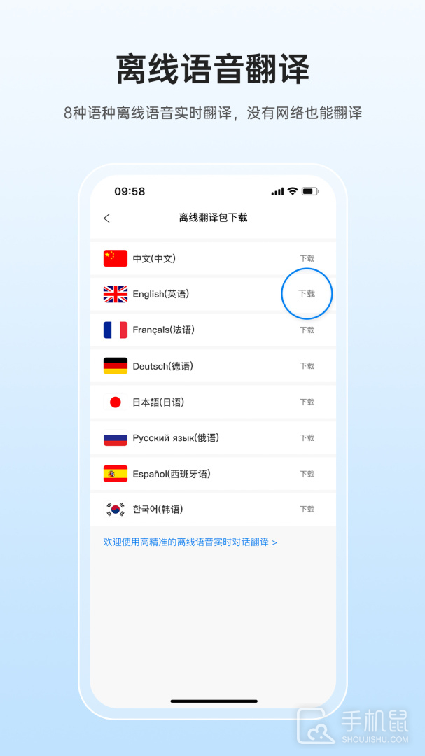 咨寻翻译官 v2.2.127