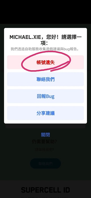部落冲突皇室战争国际服最新版