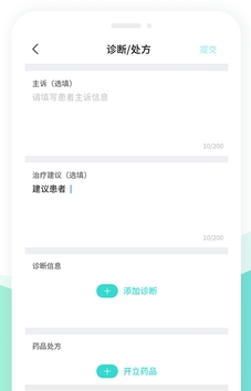 江苏互联网医院医生端3