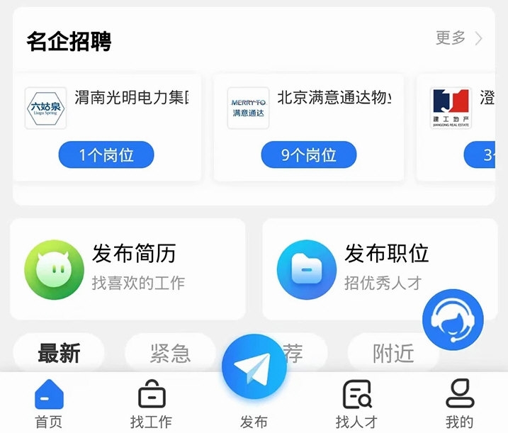渭南人才网
