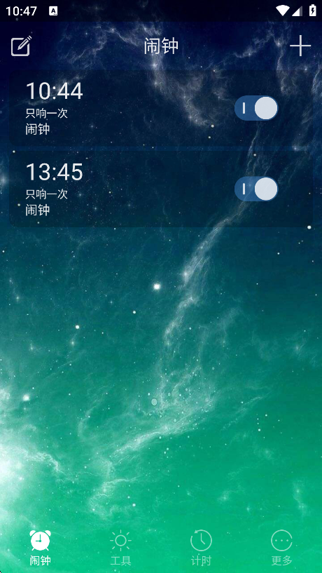 起床闹钟app最新版下载