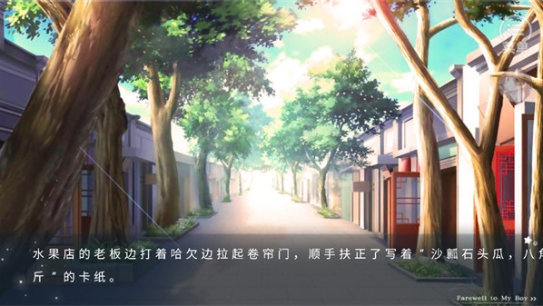 榆树上的荔枝花游戏