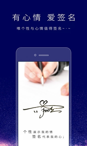 个性签名设计师app v6.7.1