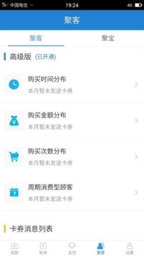 收单宝图片5