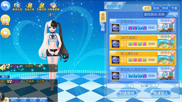 炫舞浪漫爱vivo版