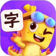 萌龙识字