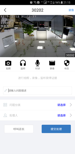 云盯监控 v8.1.5.0215