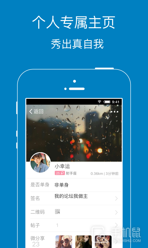 暨阳社区 v6.4.0