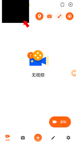 XRecorder录屏