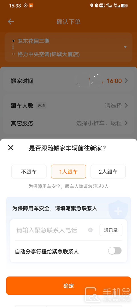 货拉拉