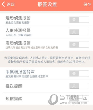 掌上看家监控端手机版官方下载