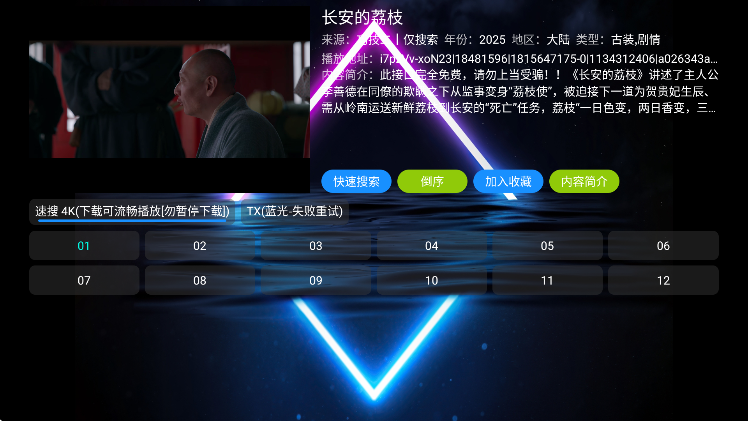 七星影仓v3下载安卓版无广告