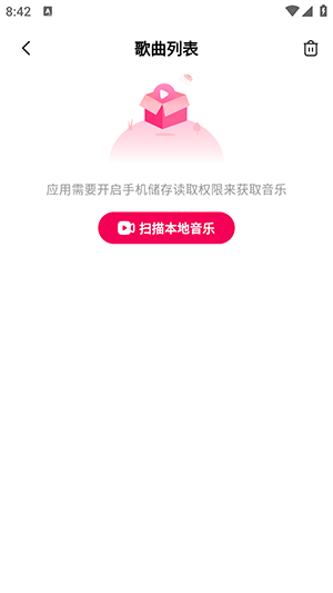 酷嗨音乐app 1.0.0