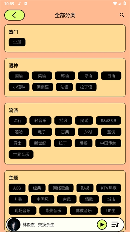 尼卡音乐app最新版本2024