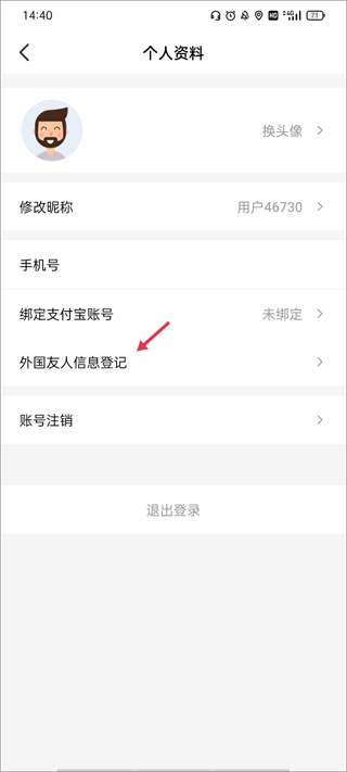 趣网咖app