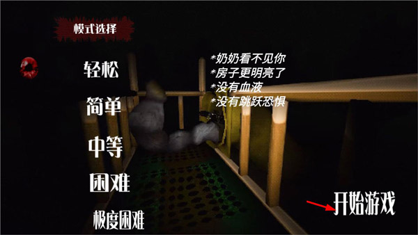 恐怖大逃亡手机版