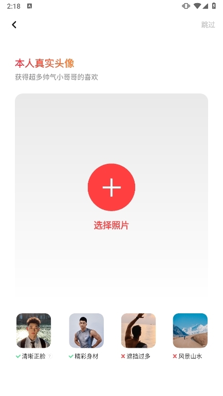 翻咔app截图1