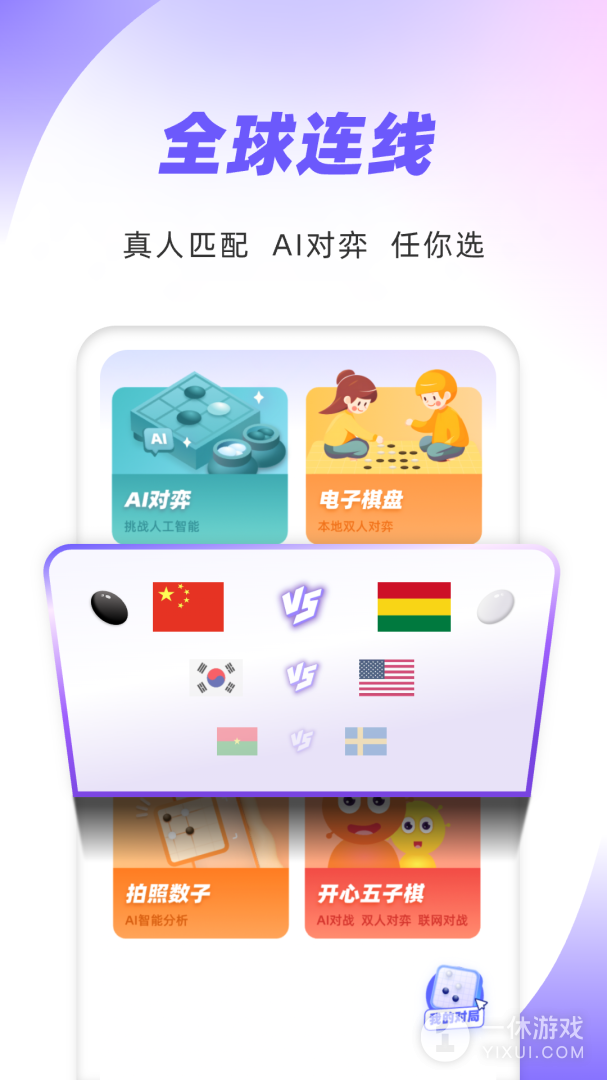 99围棋截图3