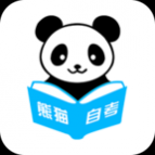 熊猫自考app安卓版 