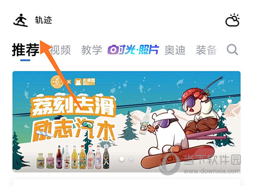 GOSKI去滑雪首页