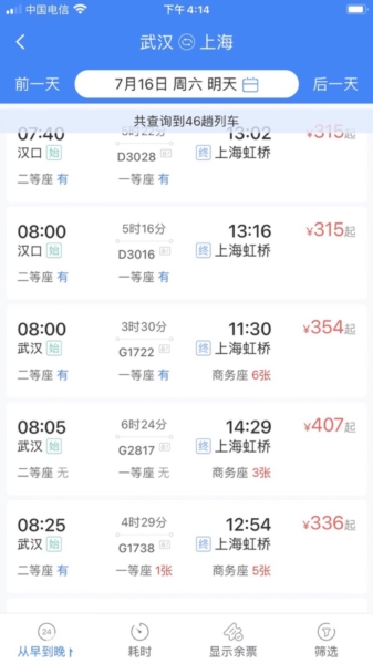 易派客商旅1