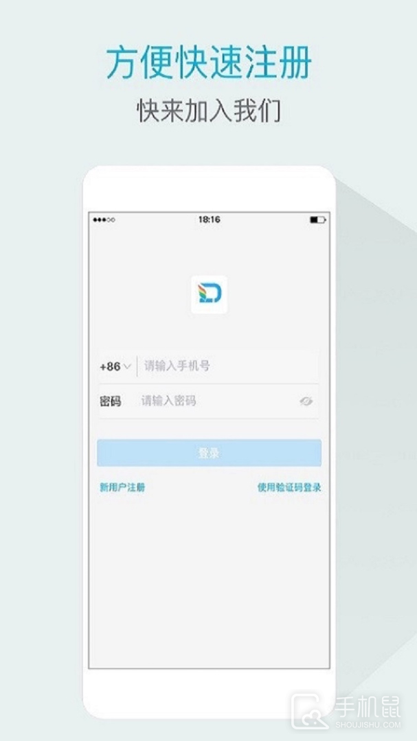 嘟伴 v4.5.4