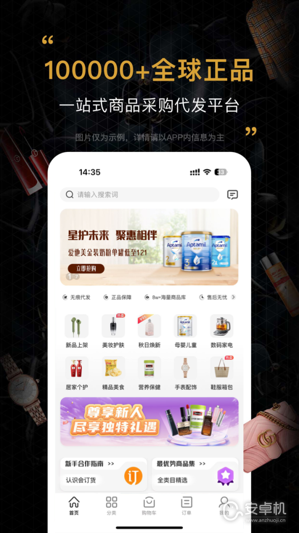 會訂貨截圖1