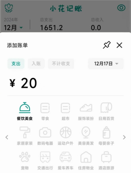 软件特色配图1