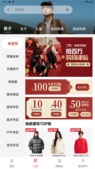 李宁官方旗舰店app