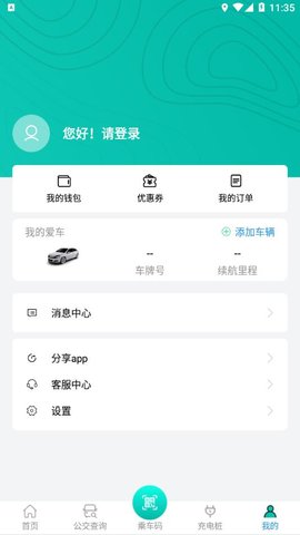 锦州公交车线路查询app v1.1.5安卓版下载