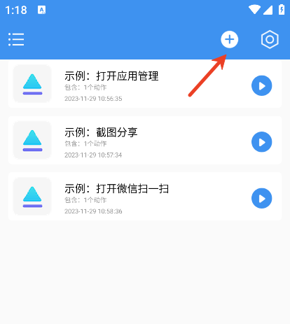 一键直达app安卓版