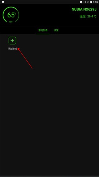 烧饼游戏修改器图片4